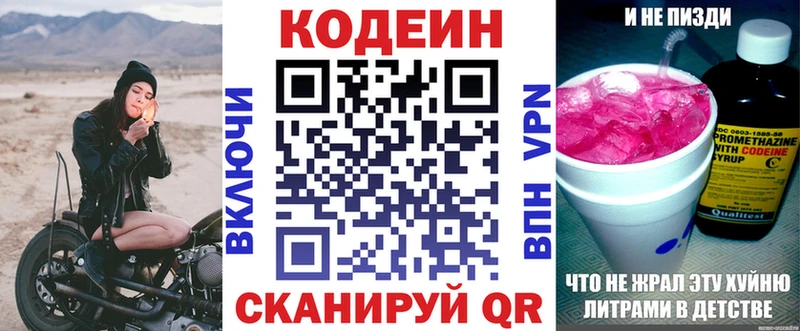 Купить где  Павловск  Кодеин Purple Drank 