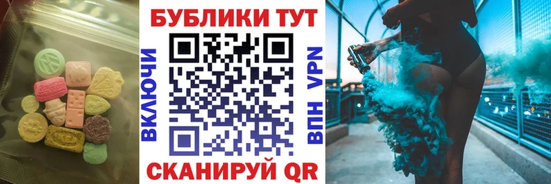 Купить где  Павловск  ЭКСТАЗИ 280мг 