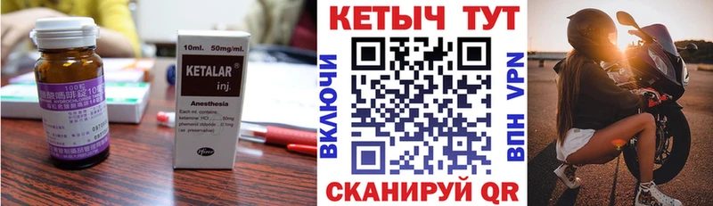 Кетамин VHQ Павловск