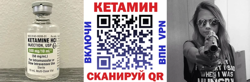 Кетамин ketamine  Купить где  Павловск 