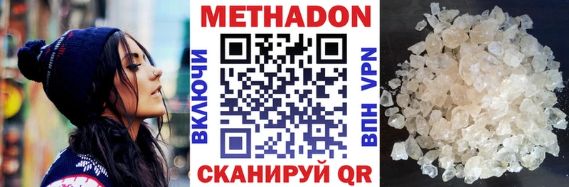 Купить где  Павловск  Метадон белоснежный 